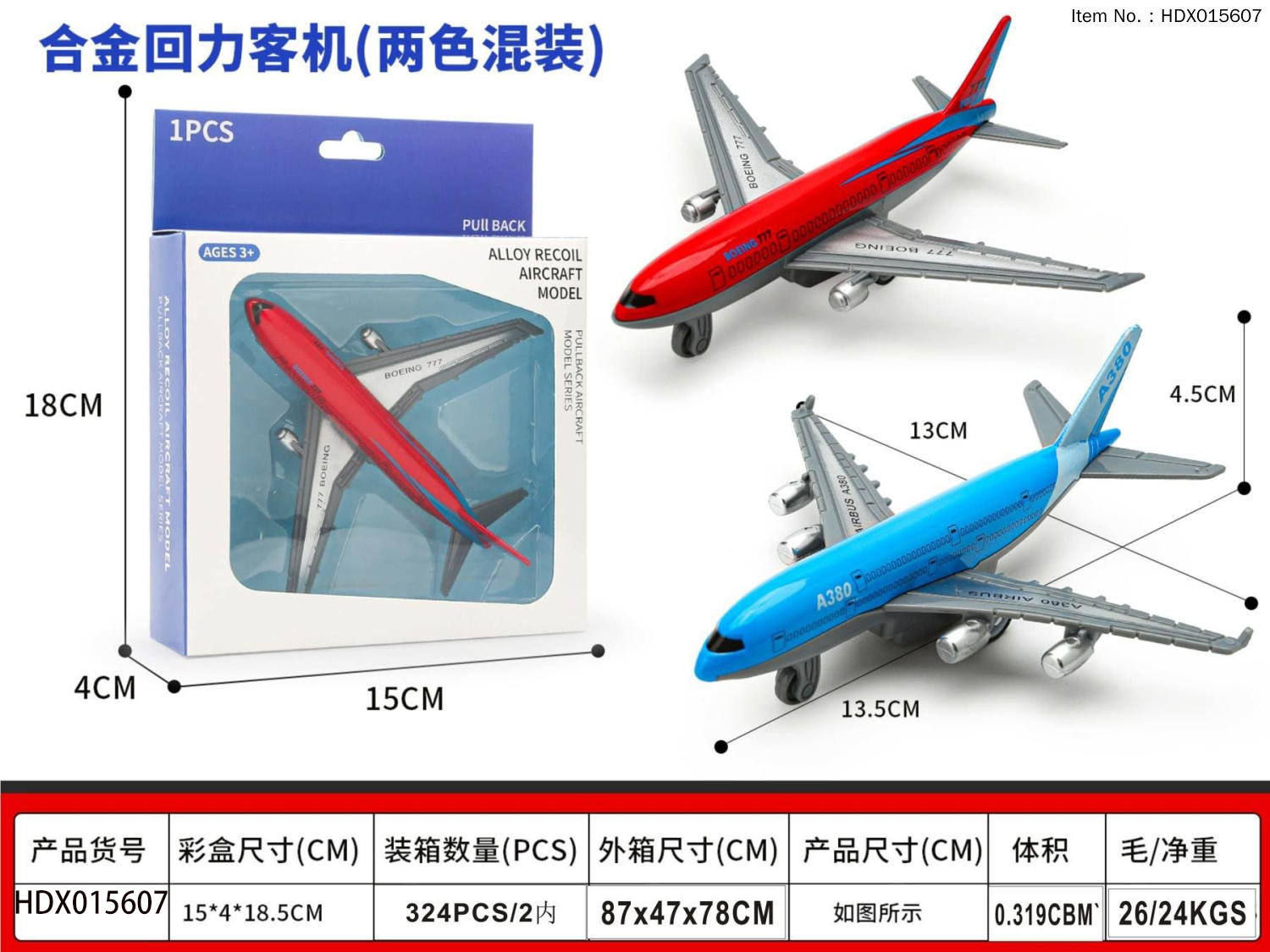 HDX015607 boîte de fenêtre