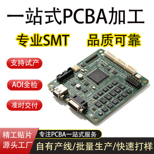 Qiancheng, assemblage de cartes de circuits imprimés SMT, fabrication de cartes de circuits imprimés personnalisées pour l'électronique grand public, Chine - Product Image 4