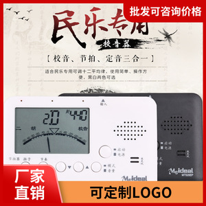 Accordeur-métronome électronique en plastique Maideal MT520EP pour Erhu, Violon, Pipa, Liuqin, Yueqin, Board Hu Zhongruan, universel - Product Image 5