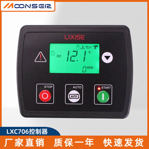 ตัวควบคุมเครื่องกำเนิดไฟฟ้าดีเซล Moons eer Lxc706 พร้อมระบบป้องกันสี่ระบบ และหน้าจอ LCD สำหรับการสตาร์ทและหยุดอัตโนมัติ - Product Image 5