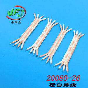 Jinfengsheng 20080-24 Flexible Flat Cable Orange White Wire FFC Connector For Circuit Board - Product Image 3