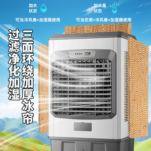 Refroidisseur d'air évaporatif industriel de grande taille AUX, corps métallique, 30 kg, ventilateur de refroidissement commercial mobile, économie d'énergie - Product Image 3