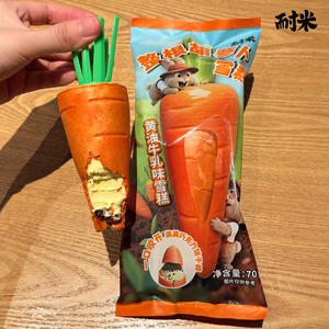 Gelato a Forma di Carota, Gusto Burro e Latte, Guscio al Cioccolato + Briciole di Biscotto, Design Innovativo, Amato da Molti - Product Image 3