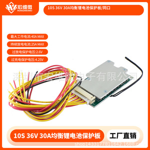 Carte de protection BMS Hongwei Micro DC10 Series 36V 30A pour batterie de véhicule électrique avec équilibrage - Product Image 5