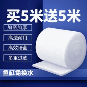 Coton filtrant pour aquarium, éponge purifiante haute densité, matériau filtrant en maille épaissie pour la filtration de l'eau - Product Image 2