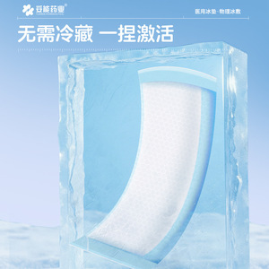 Tuoneng Perineal <b>Cooling</b> <b>Pad</b> 1 Tablet Box Postpartum Care For Cesarean And Vaginal Delivery Women - Product Image 3