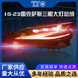 Lexus ES ES ไฟหน้าแบบสามตา LED เมทริกซ์2012-2023 ES300ชุดติดตั้งเพิ่มหน่วยเดียว - Product Image 5