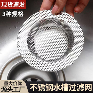 Stainless Steel Kitchen Sink Strainer 3 Sizes Perforated <b>Drain</b> <b>Cover</b> For Basin Sink <b>Drain</b> Protection - Product Image 5