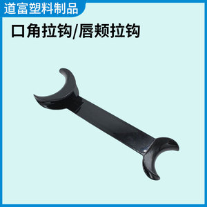 Double-headed black transparent corner mouth retractor, orthodontic photography lateral retractor manufacturer wholesale. - Product Image 4