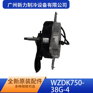 Motor de ventilador de refrigeración para exteriores Guangzhou Xinli Refrigeration Wzdk750 38g 4, sin escobillas, de corriente continua, para piezas de aire acondicionado - Product Image 1