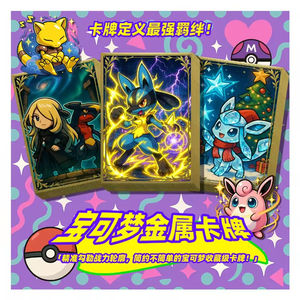 Cartes à collectionner Pokémoned en métal, édition limitée, art de bande dessinée mignon, boîte de booster, jeux de société, jouets pour enfants, cadeaux - Product Image 1