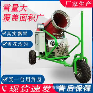 Yue Teng Snowmaking Machine 70 Prepaid Economy Mobile Fully Automatic For <b>Ski</b> Resorts Snow Parks - Product Image 5