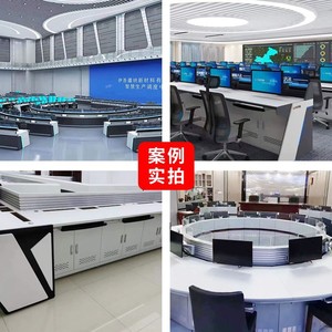 Console de surveillance Hongming, structure en acier, bureau de commande à fixation rapide pour salle de contrôle - Product Image 1