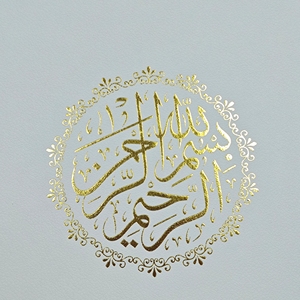 Porte-certificat <span class=keywords><strong>de</strong></span> <span class=keywords><strong>mariage</strong></span> A4 Nikah, couverture rigide, texture <span class=keywords><strong>de</strong></span> papier premium, couverture rigide rouge, cadeau <span class=keywords><strong>de</strong></span> <span class=keywords><strong>mariage</strong></span> islamique, invitations <span class=keywords><strong>de</strong></span> <span class=keywords><strong>mariage</strong></span> - Product Image 6