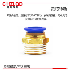 Chzlqd Pneumatic Quick Coupler Pc8 02 Copper External Thread Straight Through Air Hose Connector For Industrial Use - Product Image 4
