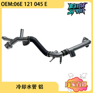 Manguera de refrigerante de aluminio para motor Audi A6LC6 2.4T 06E121045E pieza de repuesto - Product Image 5