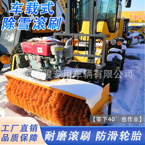 Car Front-Mounted Snow Remover Rolling Brush Sanitation Road Snow Remover <b>Large</b> Car Snow Remover Rolling Brush - Product Image 2
