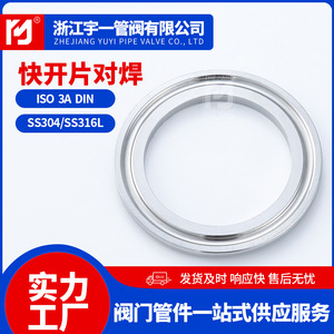 Fabricant Fournisseur de Raccords à Soudure à Emboîtement à Ouverture Rapide en Acier Inoxydable 304 et 316L, Type Fixe avec Soudure Interne - Product Image 5