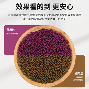 Adsorbente in Sfere <span class=keywords><strong>di</strong></span> Potassio <span class=keywords><strong>Permanganato</strong></span> per la Rimozione <span class=keywords><strong>di</strong></span> Formaldeide e Odori in Case Nuove e Auto - Product Image 2
