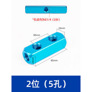 Base Distribuidora de Aire de Escape de Aluminio de 20*20, Piezas de Ventilación de Múltiples Tubos con 1-15 Posiciones y Acceso de 2 Puntos - Product Image 3
