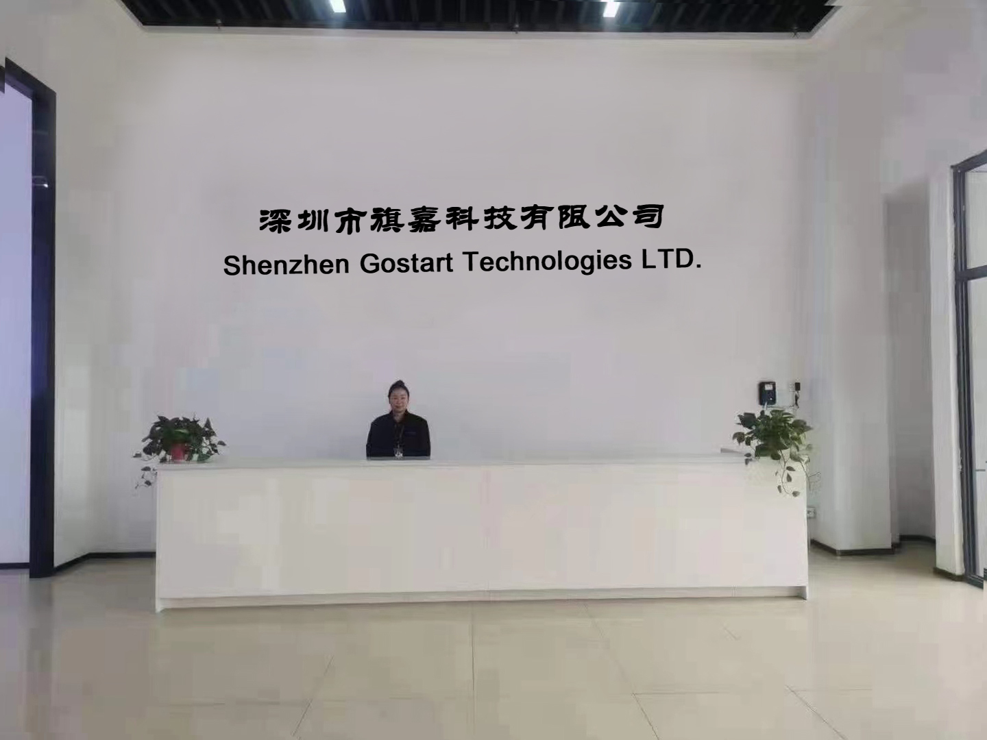 Shenzhen Qijia Technology Ltd. Company