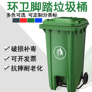 <b>Large</b> 240L Commercial Outdoor Garbage <b>Bin</b> With Pedal And Wheels For Municipal Waste Sorting - Product Image 5