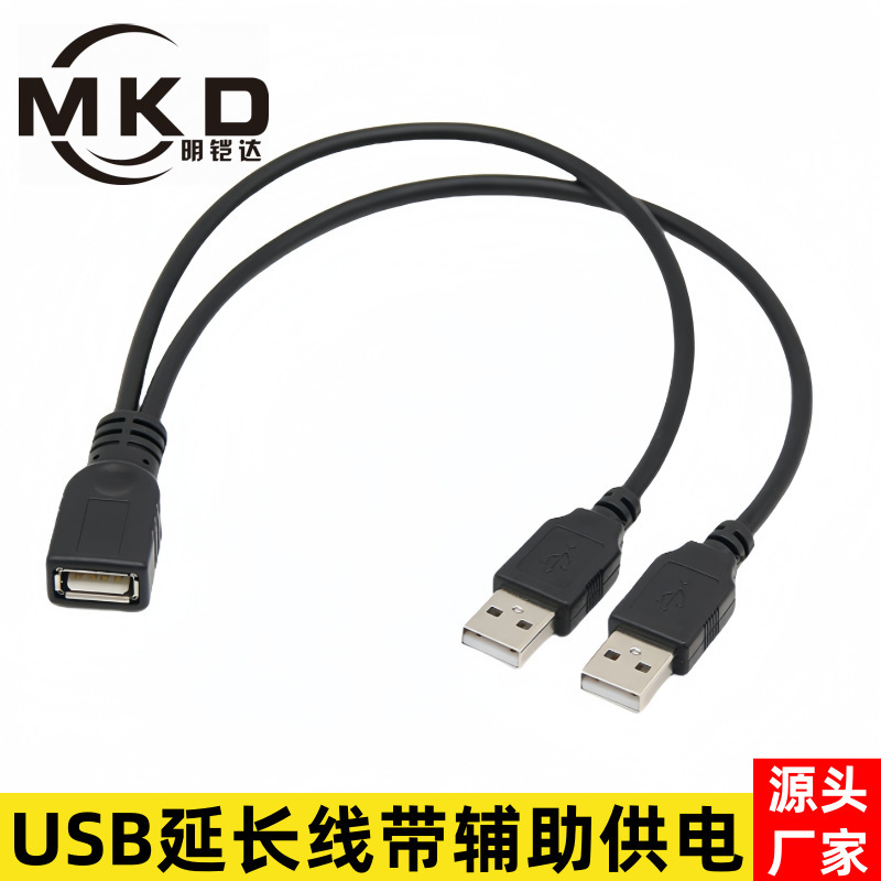 One female to two male USB adapters [USB 2.0 version]
