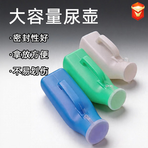 Orinal portátil rectangular para hombres, recipiente para orina para personas mayores con tapa, color blanco, azul real, verde esmeralda, origen Hebei. - Product Image 3