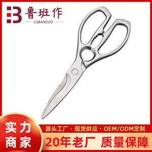 <b>Kitchen</b> <b>Scissors</b> Stainless Steel Straight Head For Home Use Chicken Bone Shears Fish Cutting - Product Image 5