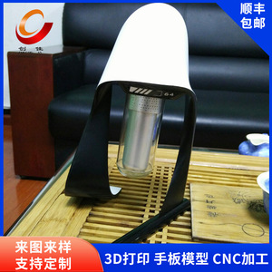 Cj-022 Impresión 3D, Prototipo de Producto Industrial, Carcasa, Prototipado Rápido, Muestra, Procesamiento CNC, Diseño Personalizado - Product Image 1