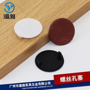 Cache-vis décoratif en plastique Yingya pour charnières de meubles, bouchon de trou 5-40mm, pour portes de placard, durable - Product Image 2