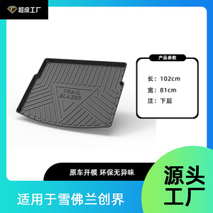 Chevrolet Trunk Mat TPE Anti Slip Geometric Design Waterproof Wear Resistant Cargo Liner For Car - Product Image 4