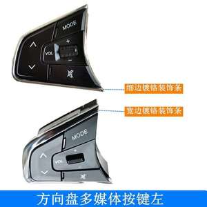 สวิตช์พวงมาลัยมัลติฟังก์ชั่น Dongfeng รุ่น CD 2233 ปุ่มควบคุมระดับเสียงและระบบควบคุมความเร็วอัตโนมัติสำหรับอะไหล่รถยนต์ - Product Image 3