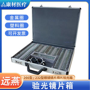 Étui à lentilles optométriques Yankee Med 266/232, boîte à outils rigide rectangulaire en plastique pour ajustement de lunettes - Product Image 3
