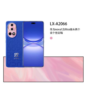 Huawei Nova12 Ultra Lens Sticker Set Removable Colorful Texture Protective <b>Film</b> For Phone Camera - Product Image 1