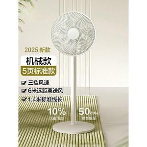 Ventilador de Piso Eléctrico Inteligente de 50Hz, Oscilante, 2.8kg, Certificado por la FCC, para Uso en el Hogar y la Oficina - Product Image 1