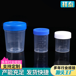 ถ้วยเก็บตัวอย่างเซียงไท่ พลาสติก PP ฝาเกลียวแบบใช้แล้วทิ้ง สำหรับเก็บปัสสาวะ ของเหลวในลำไส้ และเสมหะ พร้อมฝาปิด ขนาด 10 มล. 20 มล. 50 มล. 100 มล. - Product Image 4