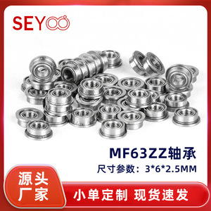 SeYoo Miniature Flange <b>Bearing</b> Mf63zz 3x6x2.5mm Ball <b>Bearing</b> With Integral Seals For Gearboxes - Product Image 5