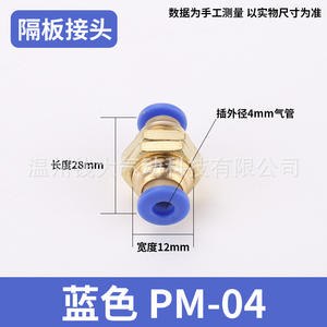 Conector Rápido Neumático, Conector Recto de Rosca Externa para Manguera de Aire con Partición para Manguera Neumática - Product Image 4