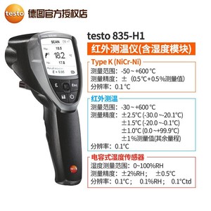 Thermomètre infrarouge Testo 835-H1, pistolet de mesure de température industriel portable, écran LCD, mesure sans contact - Product Image 2