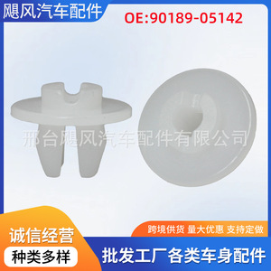 Tetsuya Car <b>Clip</b> 4121J100011 Plastic Interior <b>Trim</b> Fixing Fastener For Auto Repair - Product Image 5