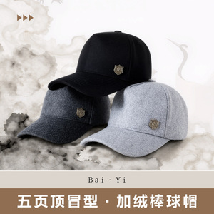 หมวกเบสบอลบุขนสัตว์ ยูนิเซ็กส์ สีเทาเข้ม อบอุ่น ระบายอากาศได้ดี กันลม กันแดด สีพื้น ผ้าเนื้อหนา - Product Image 4