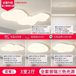 Lámpara de techo Storm Flower, sala de estar moderna y simple, protección ocular inteligente, peine de paquete completo - Product Image 6