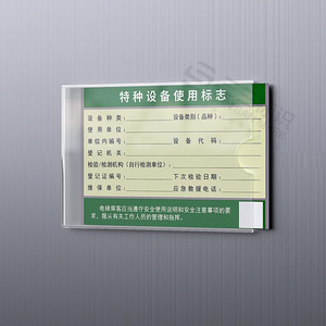 Caja de acrílico para señalización de ascensores, impresión UV personalizada para inspección y mantenimiento - Product Image 3