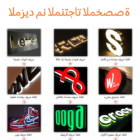 Lettres en aluminium LED préfabriquées pour projets en Arabie Saoudite, emballées pour assemblage local, fournisseur de signalétique commerciale pour hôtels