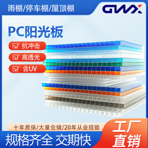 Gwx Pc Sun Panel Double Layer Transparent Hollow Board Roofing <b>Sheet</b> For Outdoor Use - Product Image 5