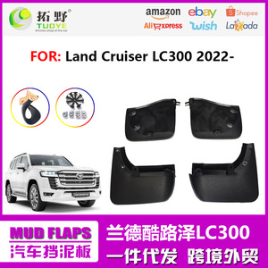 บังโคลนยางรถยนต์สำหรับโตโยต้าแลนด์ครุยเซอร์ LC300 เซคัวญ่า ปี 22-25 สีดำ ทำจากพลาสติก พร้อมเทป 3M สำหรับติดตั้ง - Product Image 5