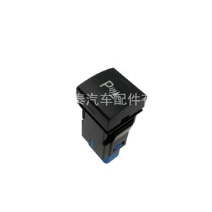 Interruptor de Radar de Reversa NT-P-2240 12-24V con Alarma de Voz para Highlander Levin Avalon Corolla Camry - Product Image 5