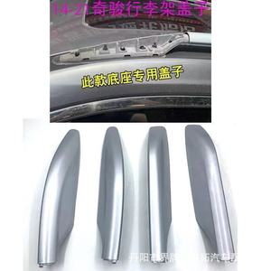 Nissan X Trail Roof <b>Rack</b> Cover End Cap 14-21 ABS Material Roof Mount Original Fit - Product Image 4