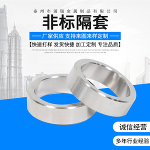 Non Standard Spacer Bushing Stainless Steel Machined Parts Custom Size 600mm Max Diameter Guide Sleeve For Industrial Use - Product Image 1